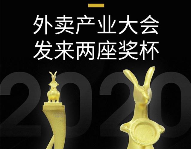 哎呀！拿獎了！