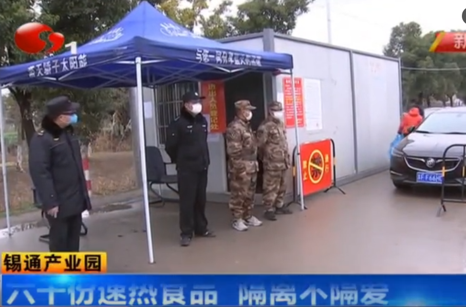 南通報(bào)道：如意菜飯、如意餛飩向南通通州錫通科技產(chǎn)業(yè)園，以及八字橋社區(qū)隔離人...