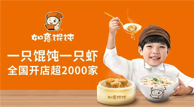 瞞不住了！如意餛飩·安徽15天簽了12家店