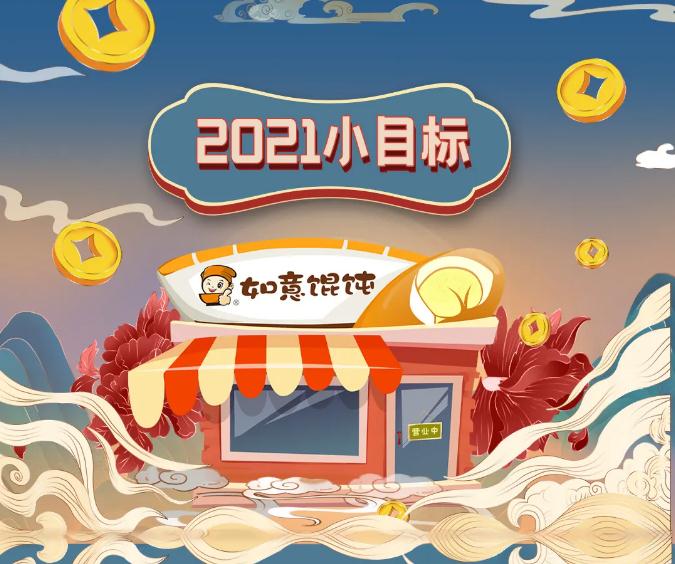 全國(guó)開(kāi)店2000+，如意餛飩?cè)杖?0000+的秘...