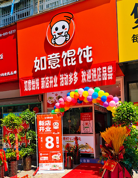 從《夢華錄》反觀如意餛飩店創業加盟的優勢！