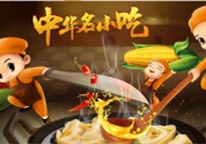 [餐飲加盟品牌]餐飲加盟店應(yīng)該如何吸引消費者？  
