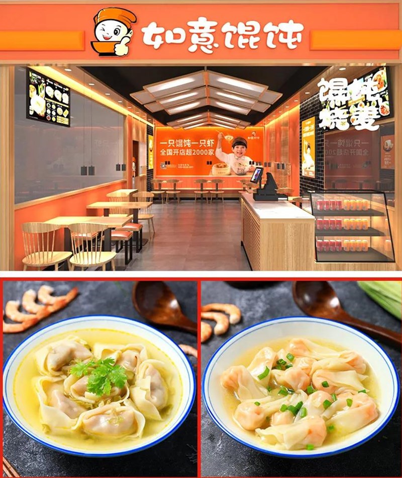 如意餛飩:十五年前行路,十五載不簡(jiǎn)單