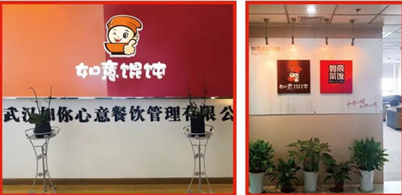 如意餛飩:十五年前行路,十五載不簡(jiǎn)單