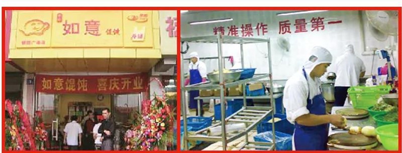 如意餛飩:十五年前行路,十五載不簡(jiǎn)單