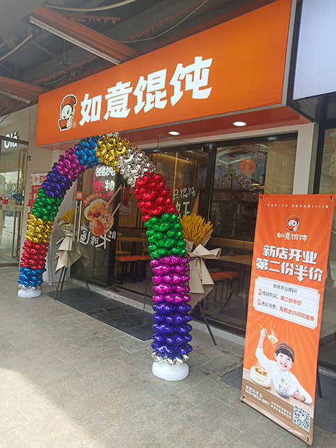 熱烈祝賀湖北武漢東部購物公園店盛大開業，預祝老板生意興??！