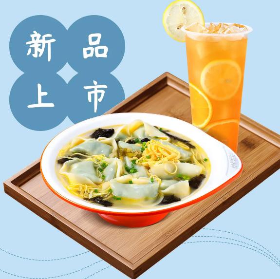 如意餛飩出新品了，如意雙十一，全民搶“鮮”購！