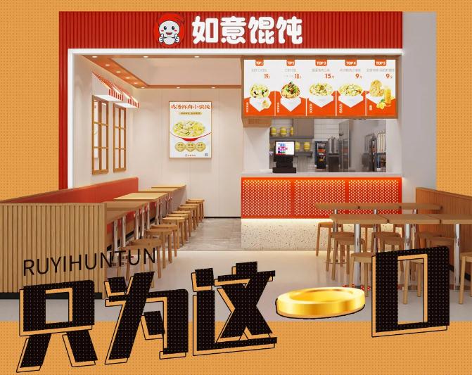 如意餛飩加盟怎么樣？好不好？看這1天簽約16家，實力就不容小覷！