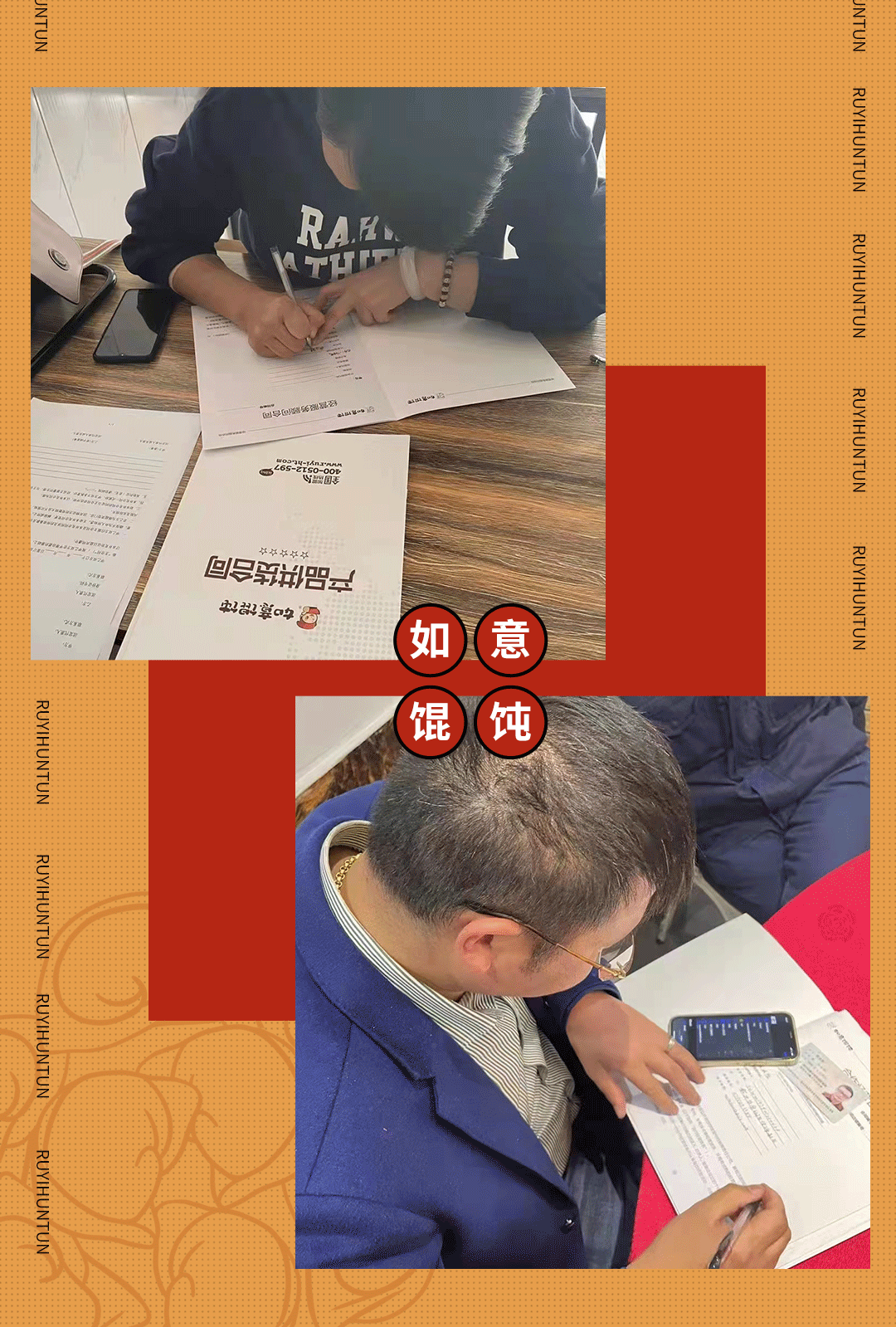 如意餛飩加盟怎么樣？好不好？看這1天簽約16家，實力就不容小覷！