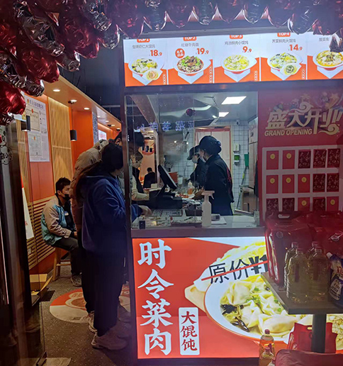 熱烈祝賀江蘇蘇州吳江如意餛飩城南花苑店盛大開業！