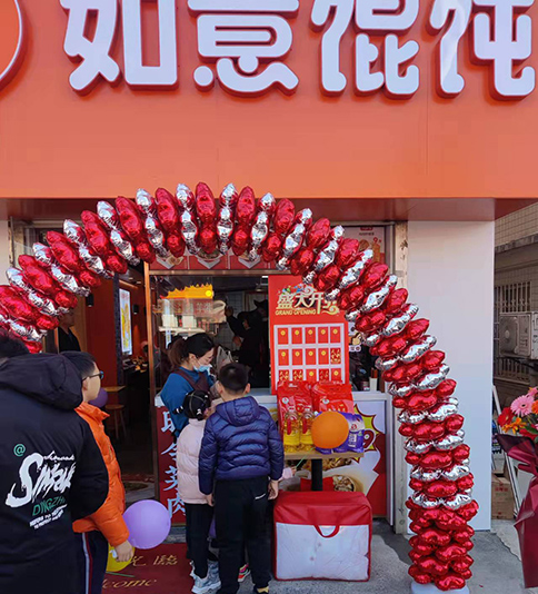 熱烈祝賀江蘇蘇州吳江如意餛飩城南花苑店盛大開業！