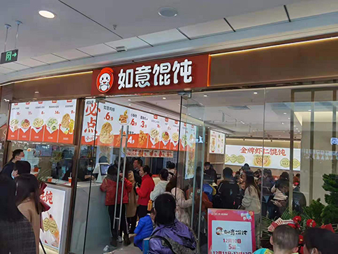 如意餛飩加盟店怎么樣?生意紅火，等你來創(chuàng)業(yè)！
